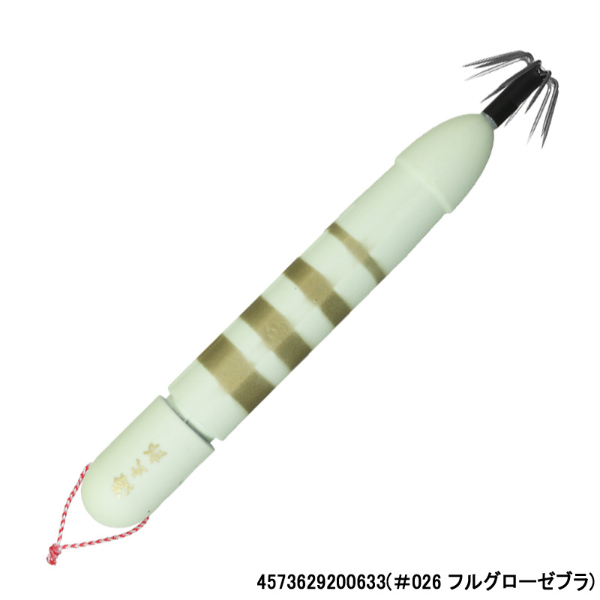 海太郎ヌケガケスッテ30号(#026 フルグローゼブラ)